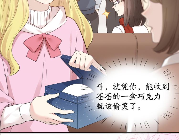 第101话 特别篇下·美梦一场32