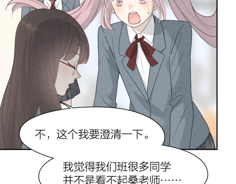 第102话 奇怪的新老师！32