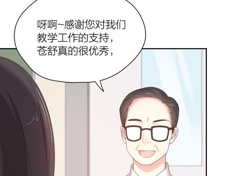 第41话 家长会41