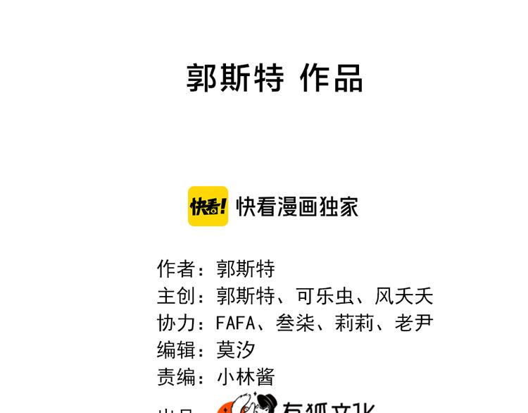 第71话 年级第一换人？1