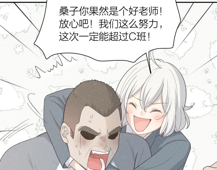 第104话 进击吧！G班！33