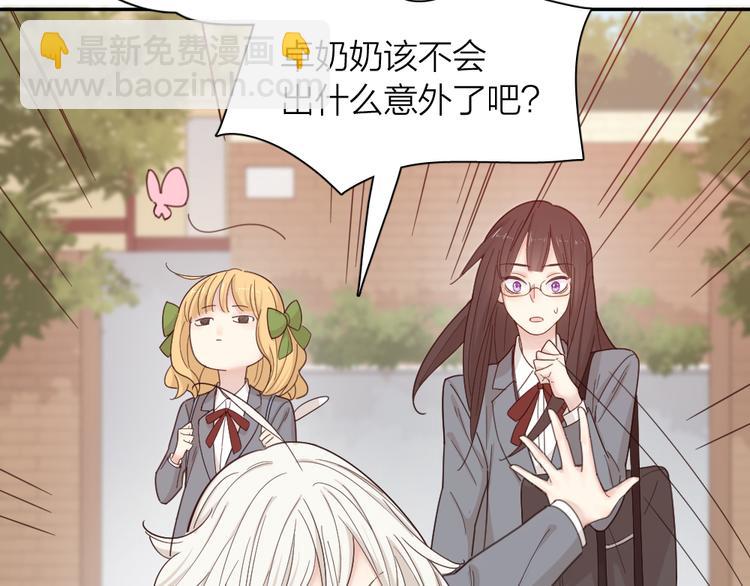 第73话 成为朋友的原因！24