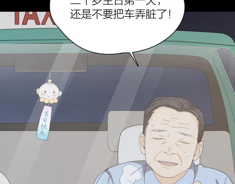 第36话 外宿13