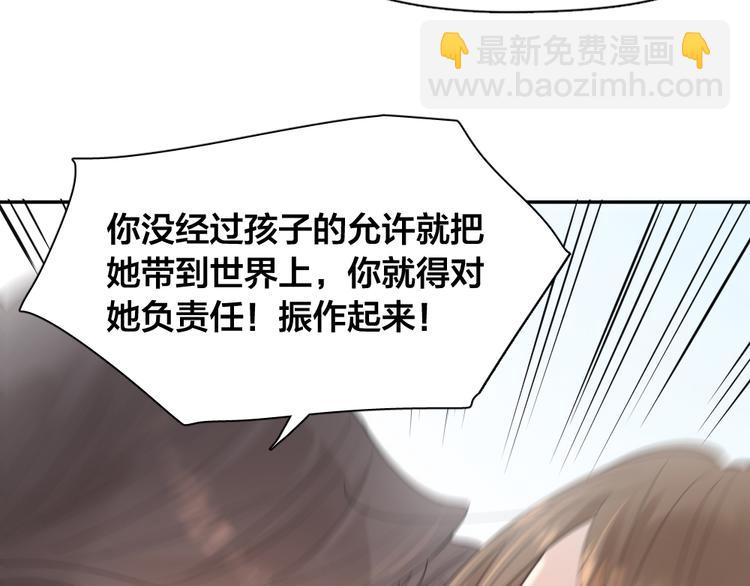 第89话 “亲家母”相见？101