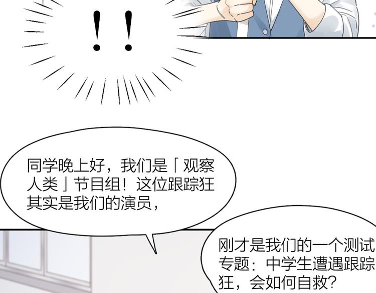 第98话 救命！有变态！42