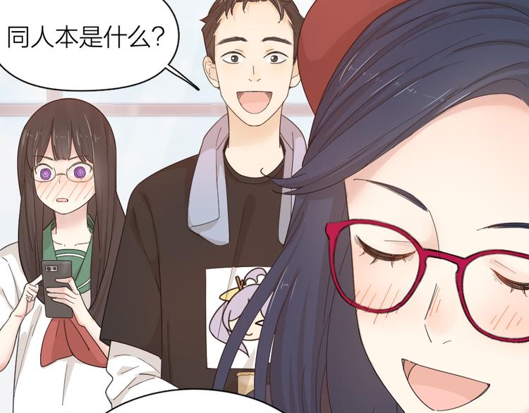 第47话 公主抱！69