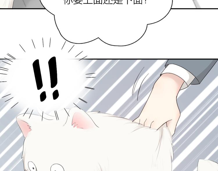 第54话 “幸运”的分班62