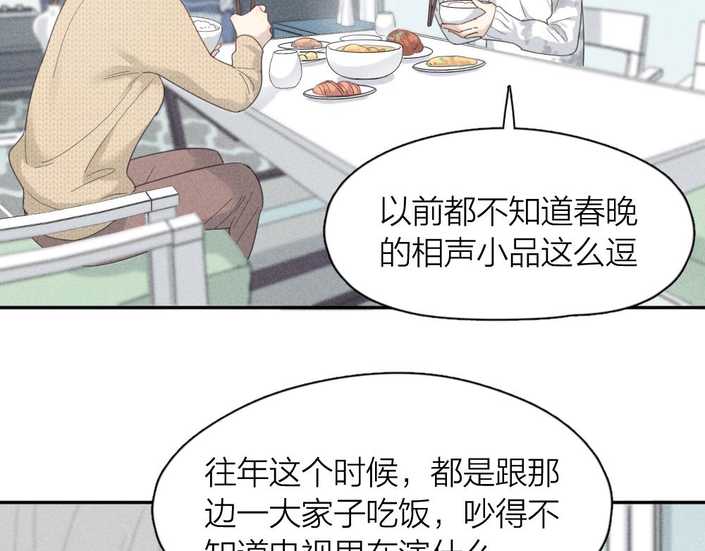第一季·最终篇 我们一起过年吧11