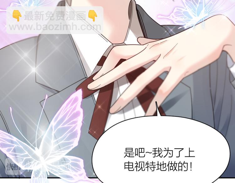 第91话 我才不是吃醋呢11