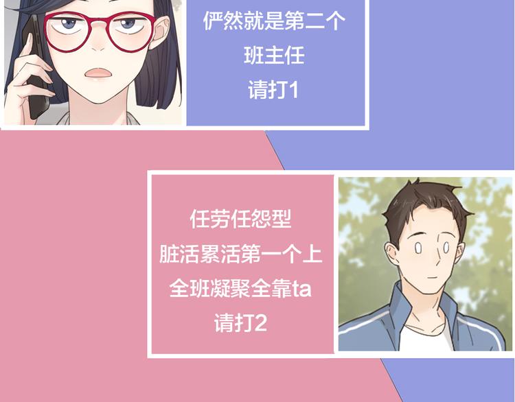 第56话 齐麟当班长？122