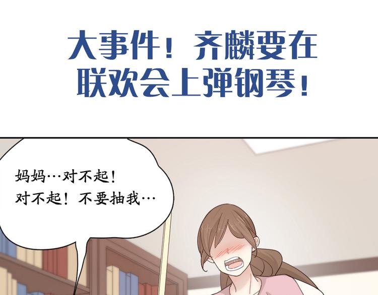 第59话 二人世界111