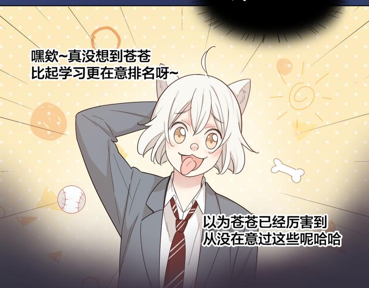 第71话 年级第一换人？80