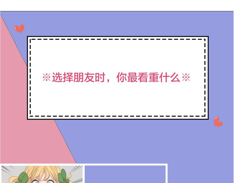 第73话 成为朋友的原因！108