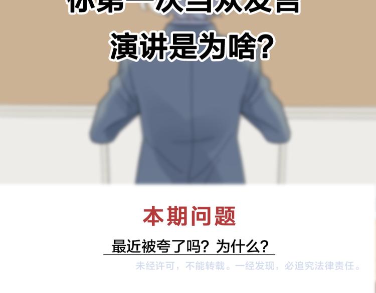 第86话 撒娇可耻但有用115