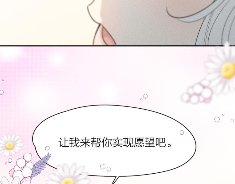 第103话 他是喜欢我们的103