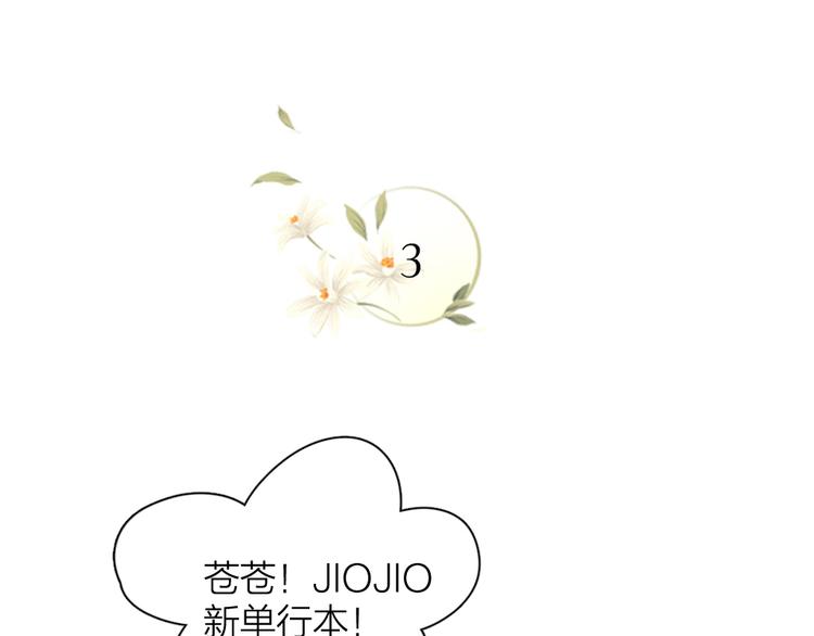番外 害羞60