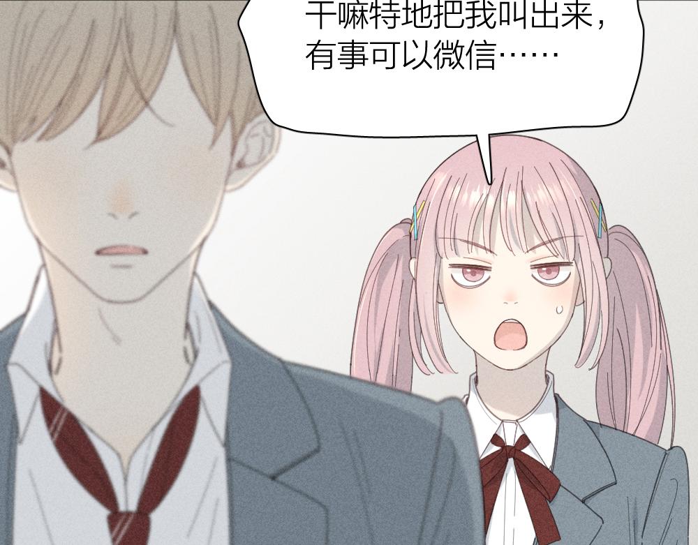第114话 无所不知的学姐7