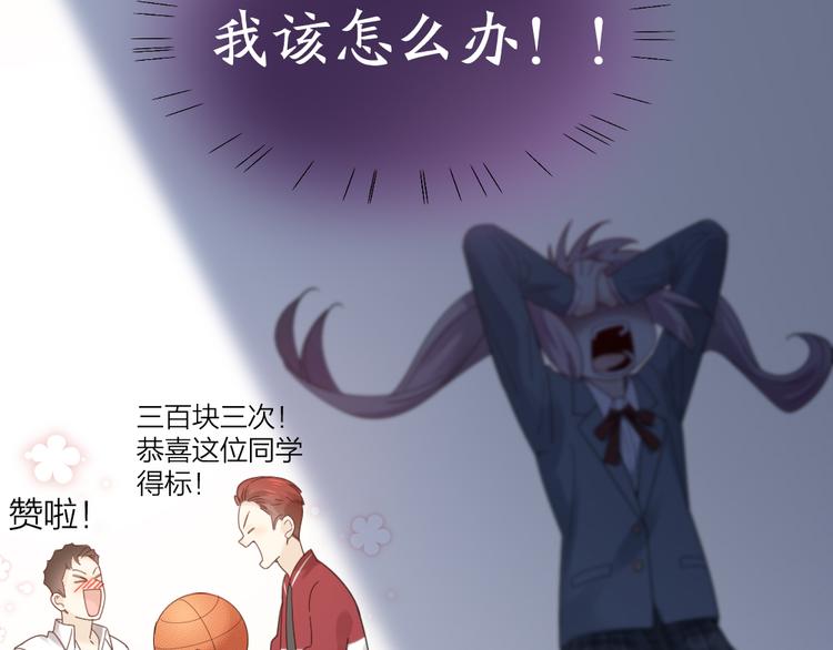 第96话 不完美的你也有人喜欢57