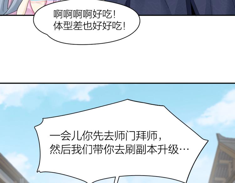 第94话 点燃真爱礼花！39