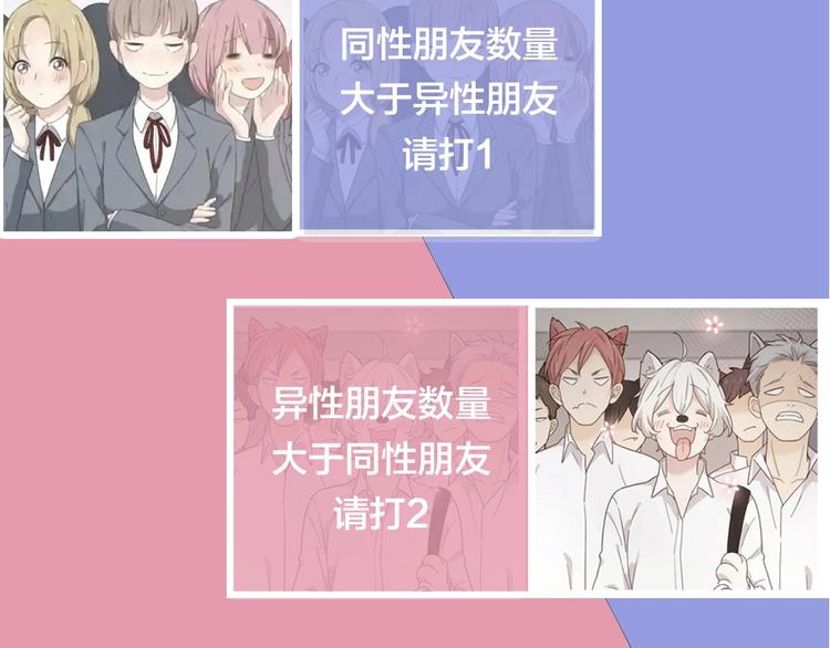 第30话 她不受欢迎的原因108