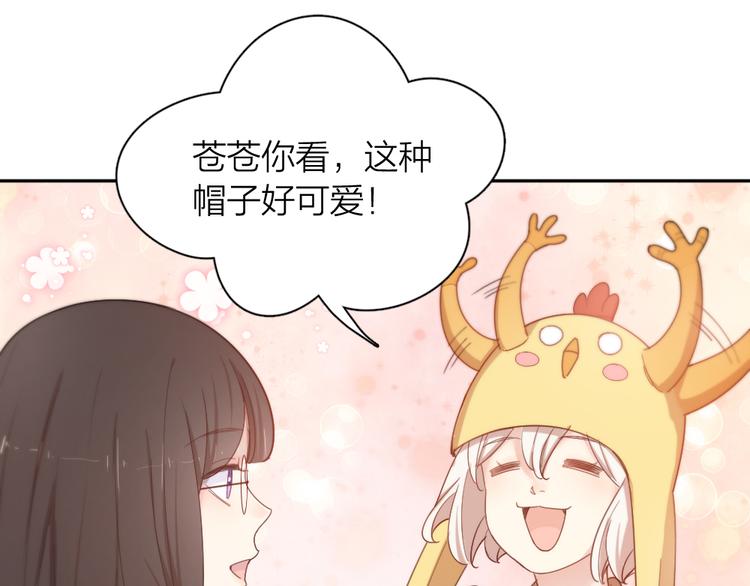 第80话 游乐园约会80