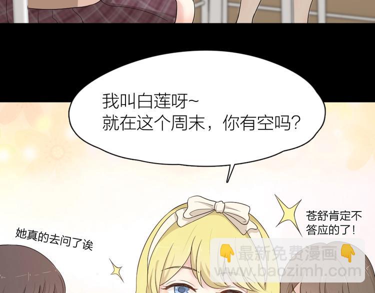第31话 苍舒的过去58