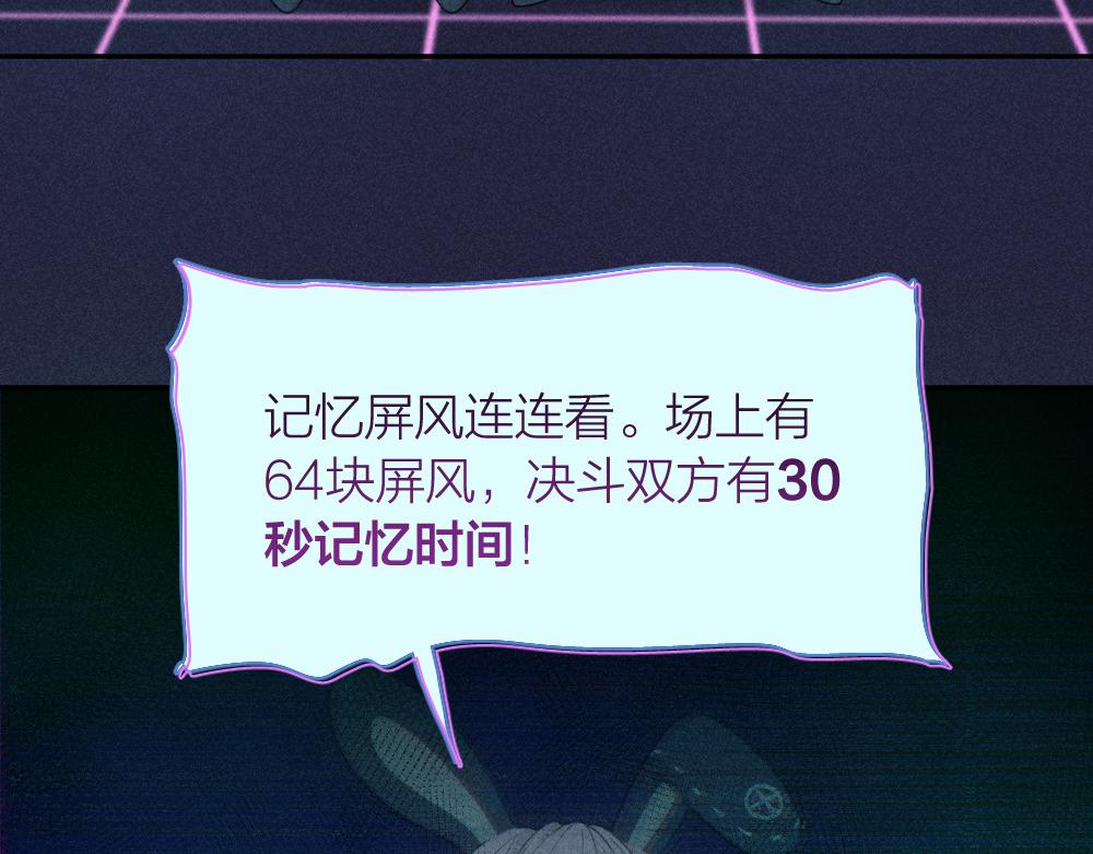 第111话 腹黑苍舒？20