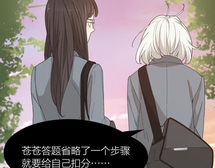第51话 学霸的卷子90