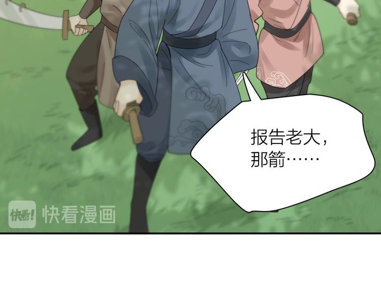 第95话 她身边的位置属于我73