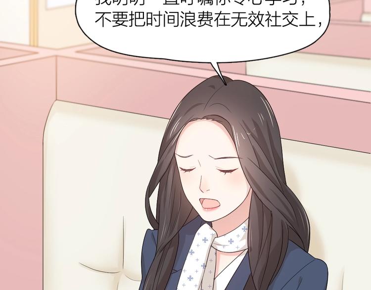 第42话 我们是朋友79