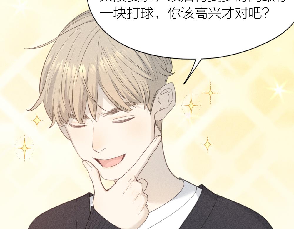 第123话·上 杏子酱会消失吗20