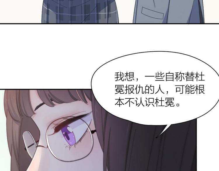 第77话 被揭穿的暗恋31
