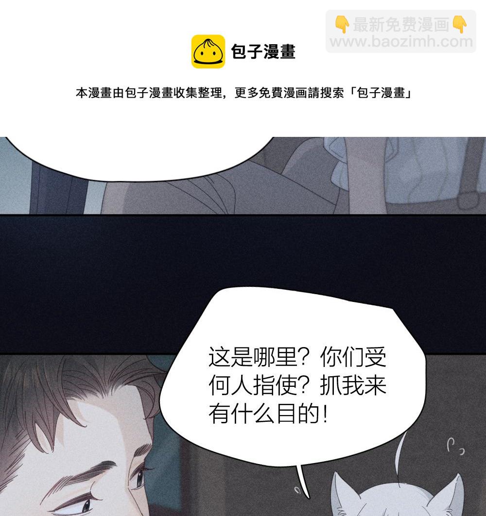 番外 你是狼人？13