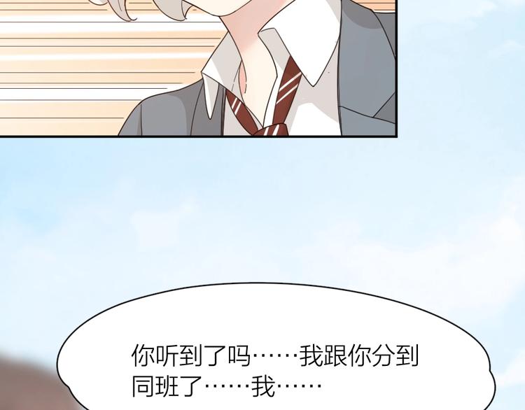 第54话 “幸运”的分班41
