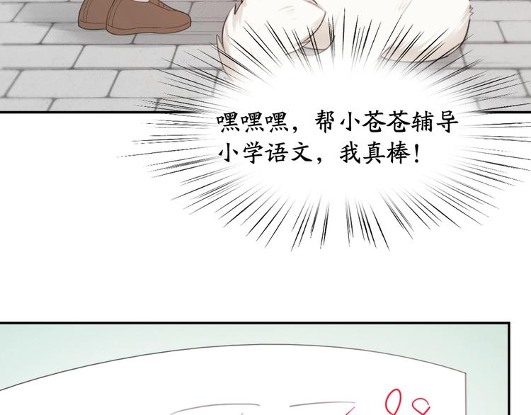 第40话 回到过去38