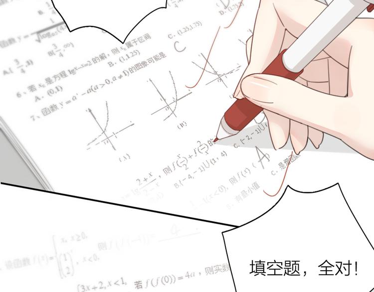 第51话 学霸的卷子73
