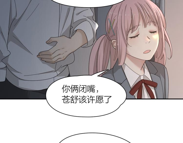 第63话 生日惊喜！95