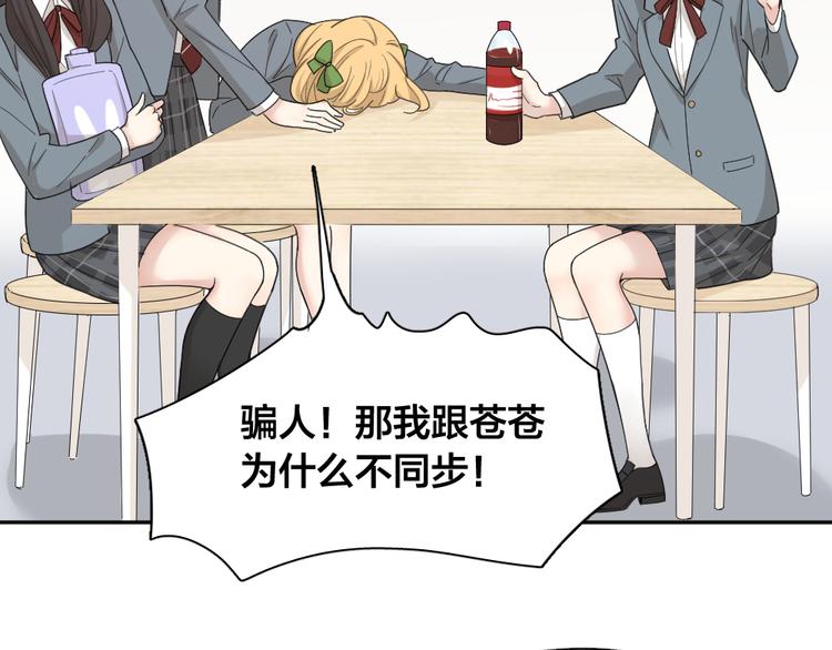 第72话 月经并不羞耻57