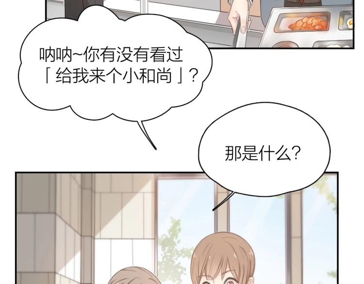 第4话 如何做朋友52