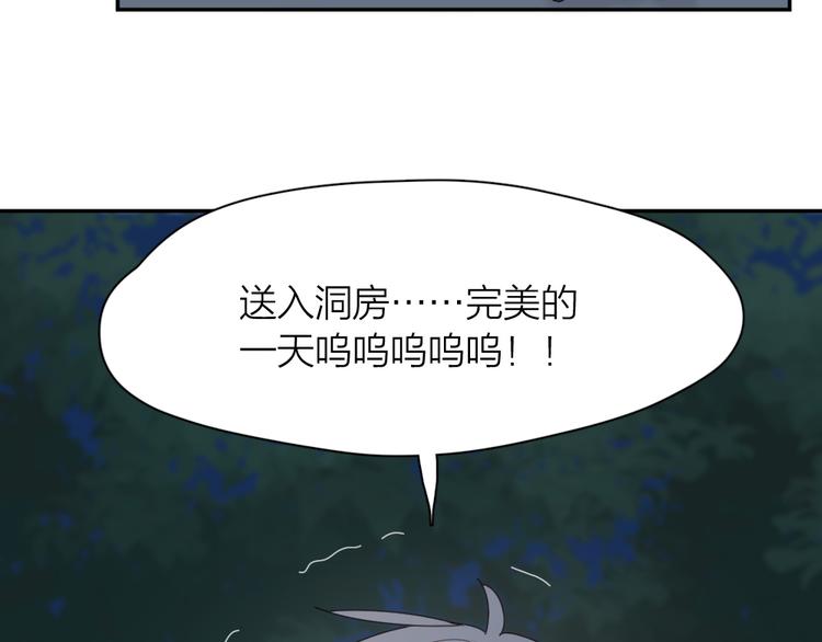 第74话 CP粉的脑洞世界84