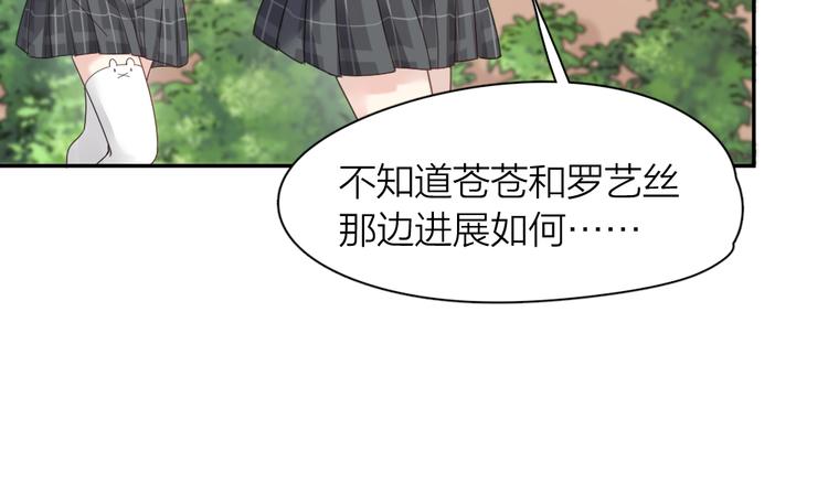 第91话 我才不是吃醋呢54