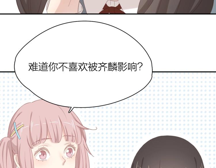 第33话 你喜欢自己吗？72
