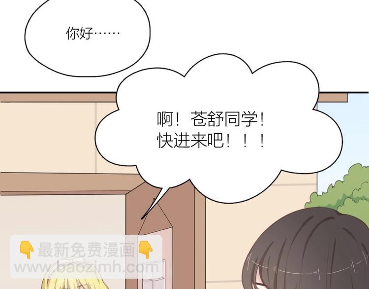 第31话 苍舒的过去83