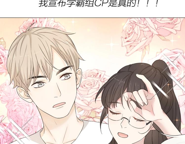 第38话 羞羞的事？25
