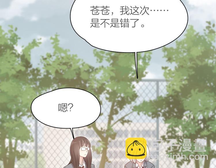 第79话 我是不是错了？106