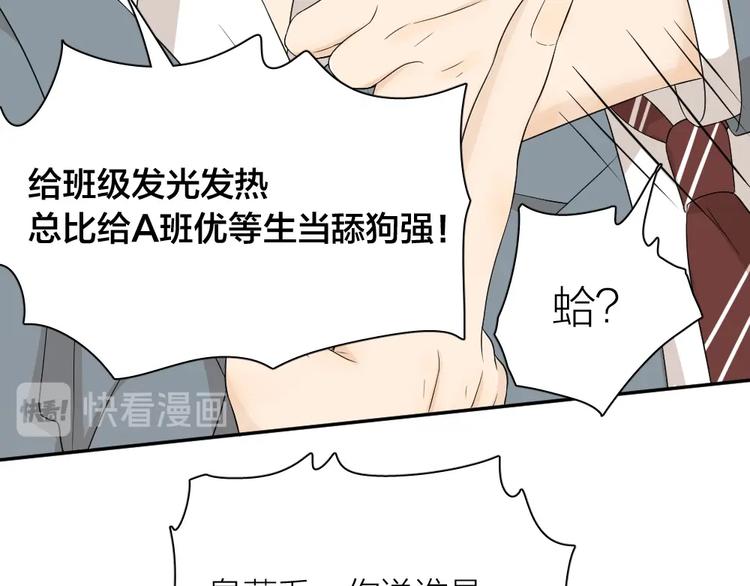 第29话 学分31