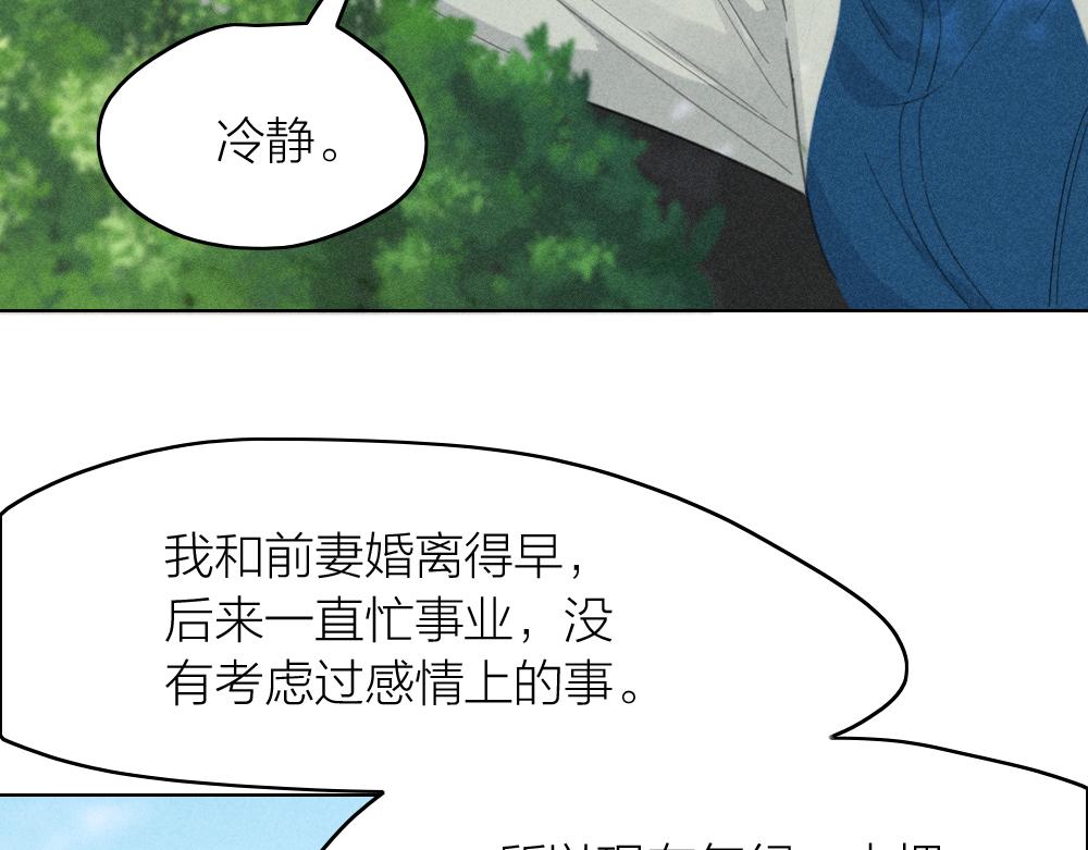 第118话 妈妈相亲记！32