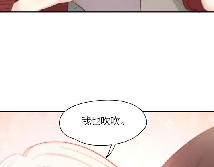 番外 害羞81