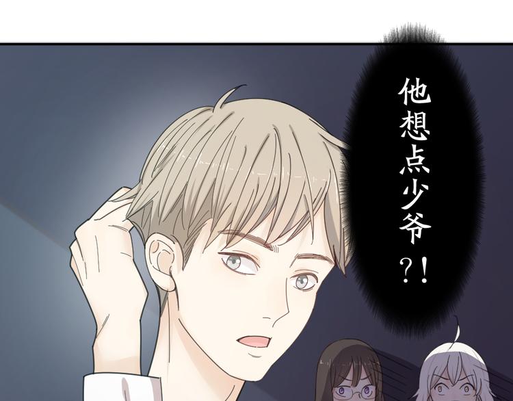 第81话 竟然在KTV遇见他？31