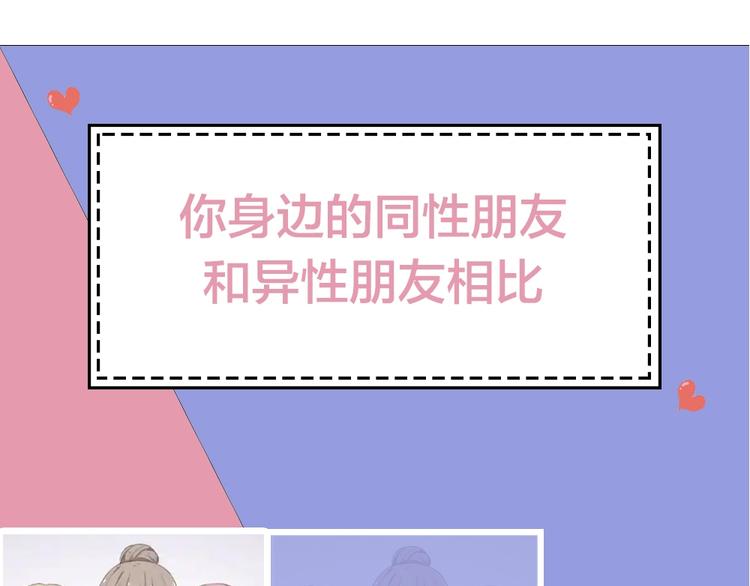 第30话 她不受欢迎的原因107